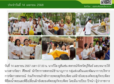 กิจกรรมรำสักการะพระสุภัทรบพิตร ... พารามิเตอร์รูปภาพ 10